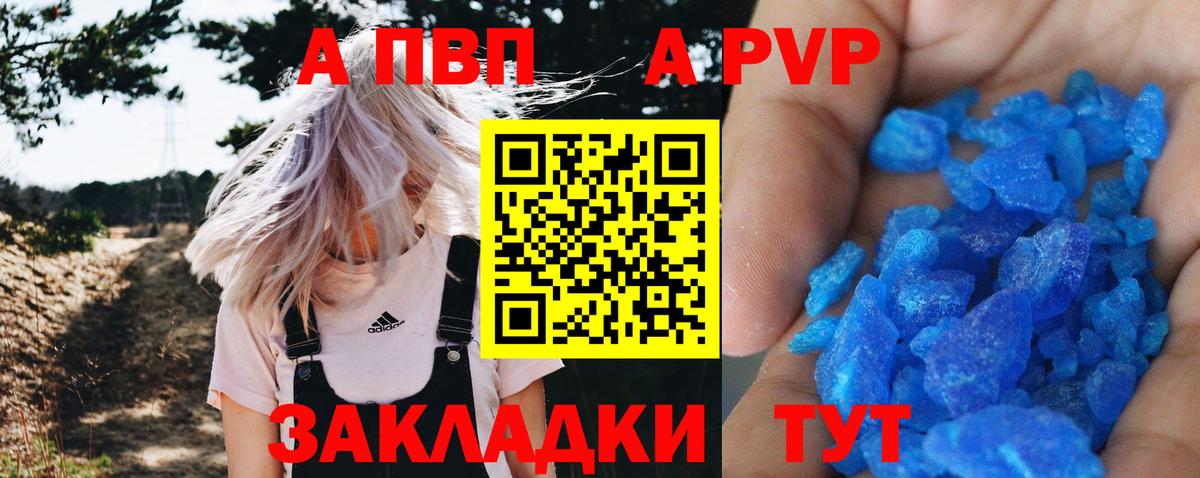 APVP  А ПВП СК  Alpha PVP крисы CK  Вход с VPN  Мурино 