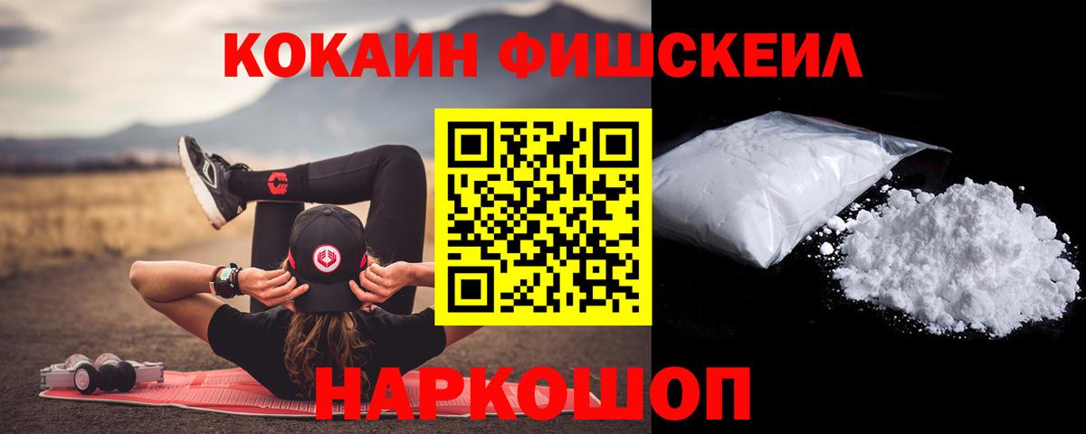 COCAIN Перу  Вход с VPN  КОКАИН  Мурино 
