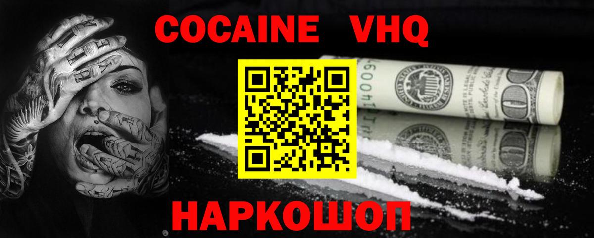 COCAIN Эквадор Мурино