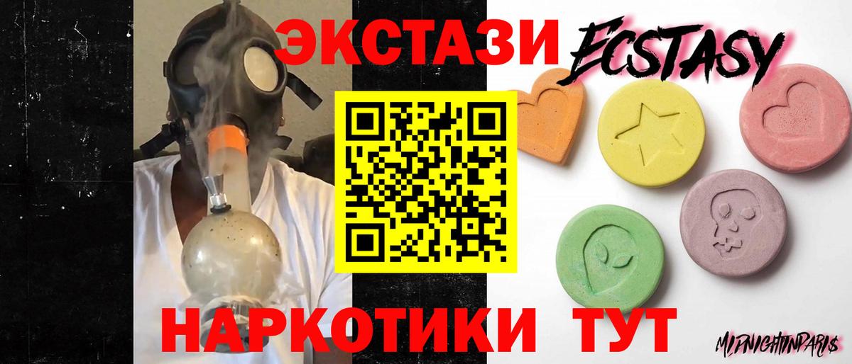 Экстази  Вход с VPN  Мурино  Экстази ешки  Экстази MDMA 