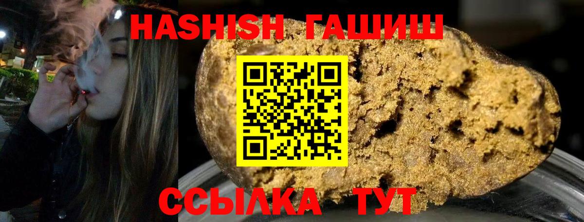 что такое   ГАШИШ гарик  Вход с VPN  ГАШ Ice-O-Lator  Мурино 