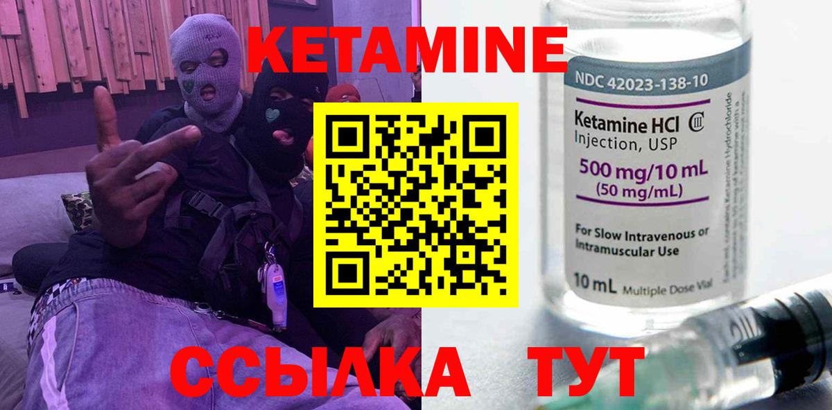 Кетамин ketamine  Кетамин VHQ  Мурино  Вход с VPN 