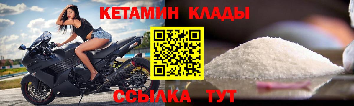 КЕТАМИН ketamine Мурино