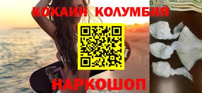 кокаин колумбия Донецк