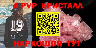 кристаллы Донской