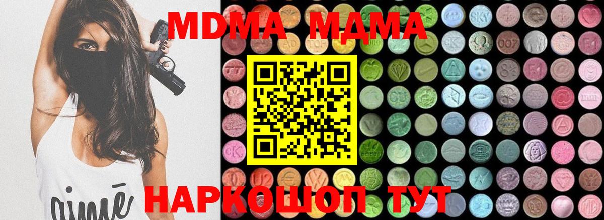MDMA Molly  Вход с VPN  MDMA Molly  МДМА  Мурино 