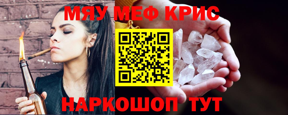Меф  Мурино