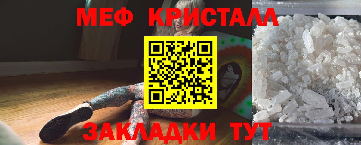 МЯУ-МЯУ мяу мяу  Меф  Мурино  МЯУ-МЯУ  kraken ONION  Вход с VPN  МЯУ-МЯУ mephedrone 