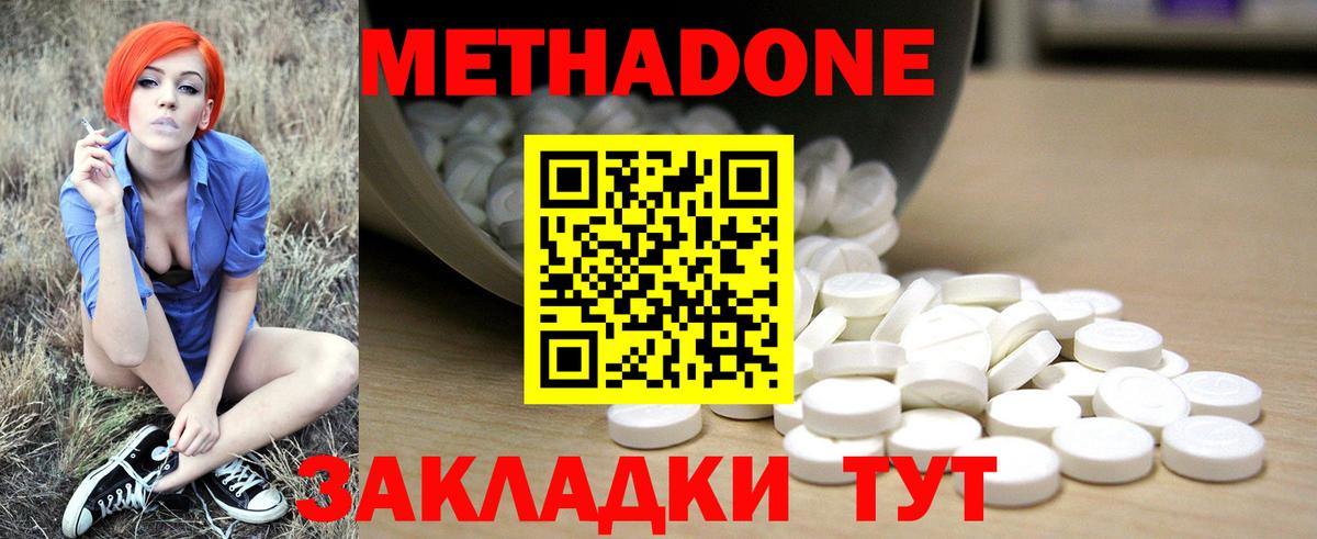 Мурино  Метадон мёд  Вход с VPN 