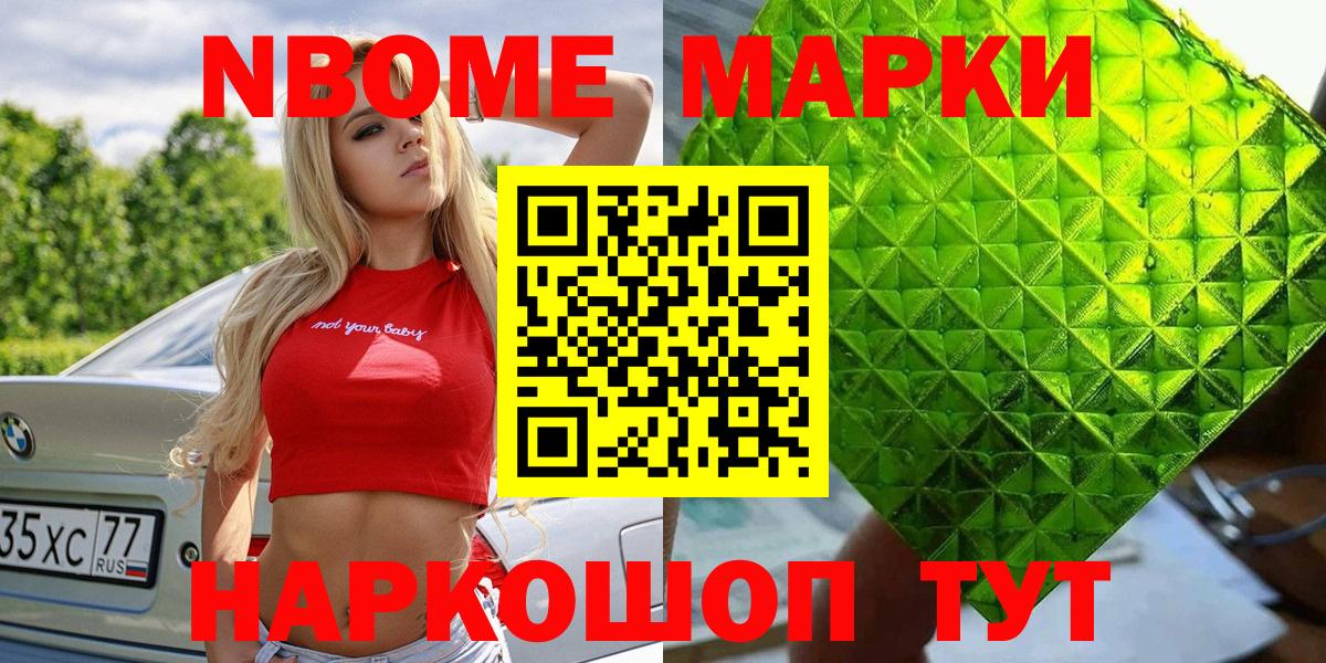 Наркотические марки  Марки 25I-NBOMe 1500мкг  Вход с VPN  Мурино 