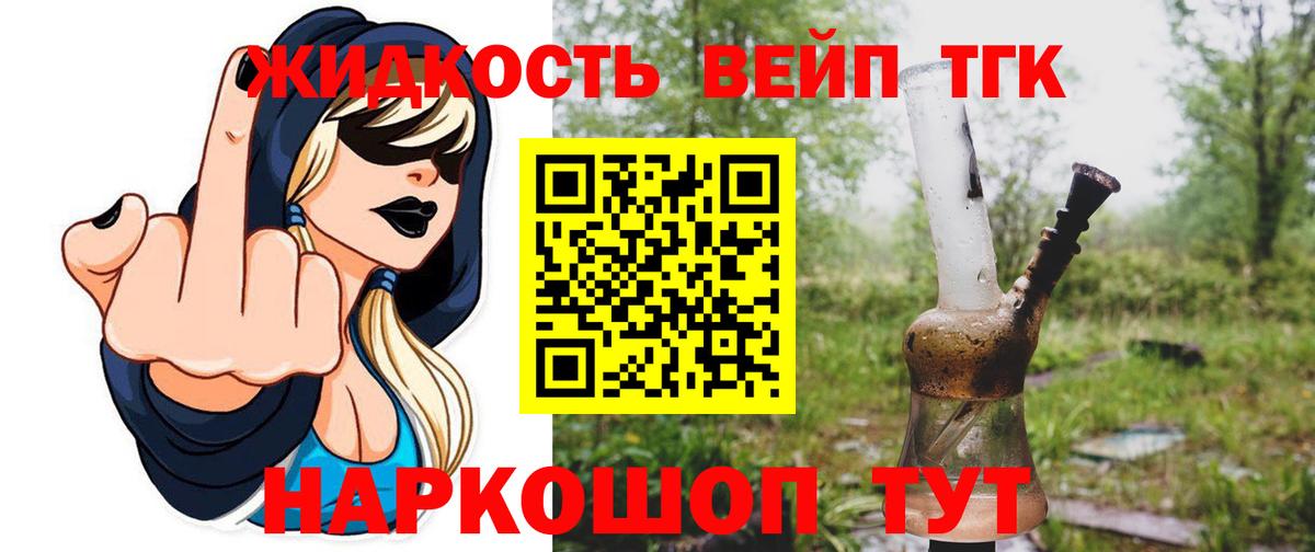 Дистиллят ТГК Wax  ТГК концентрат  купить наркотик  Мурино  Вход с VPN 