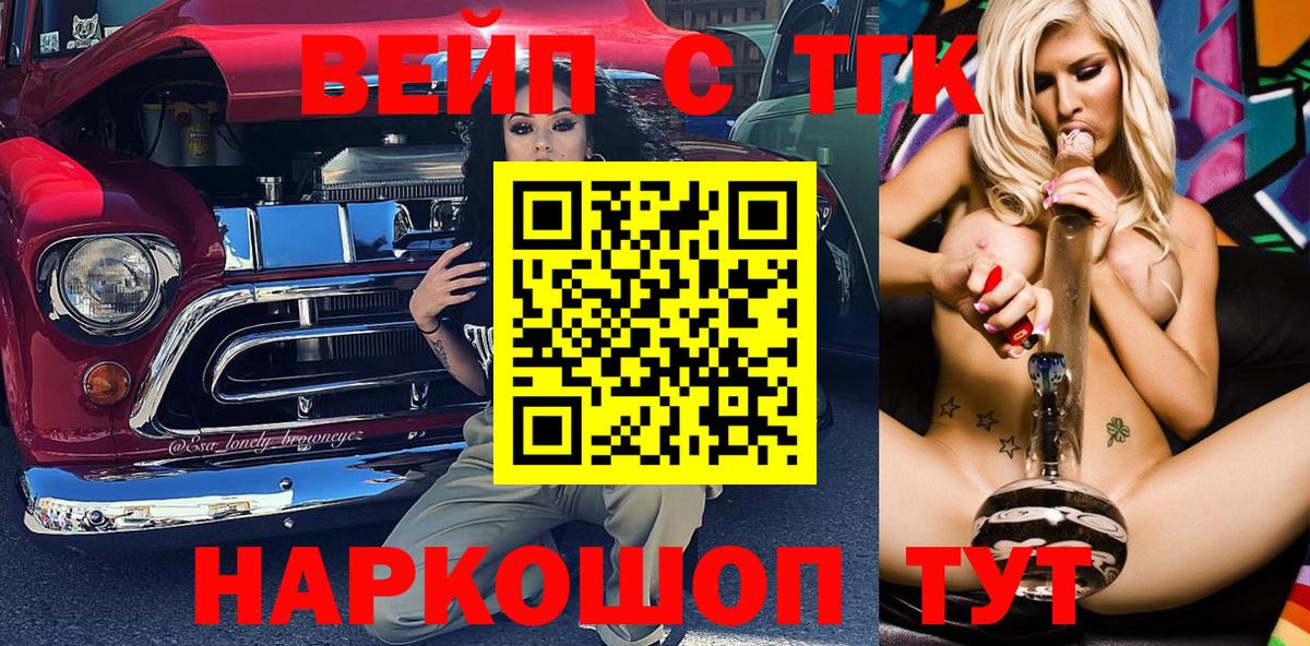 ТГК концентрат Мурино